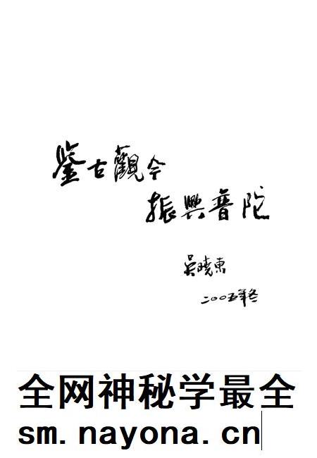 2005-普陀文史资料  第1辑  中国渔港沈家门.pdf电子版_浙江省志插图4