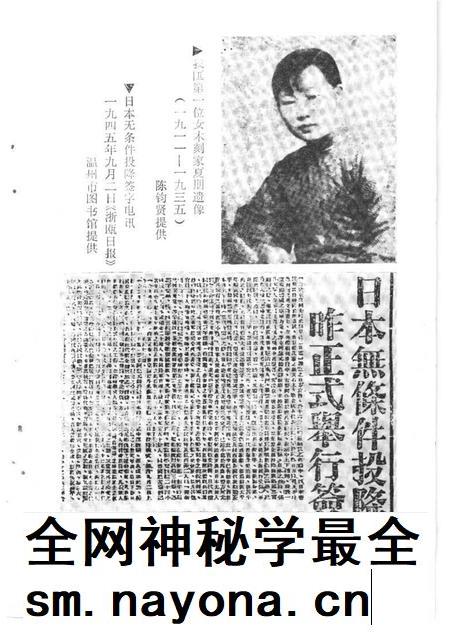 1995-鹿城文史资料  第9辑  纪念抗日战争胜利五十周年特辑  经济、文教  人物、建筑、综合.pdf电子版_浙江省志插图4