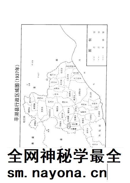 2001-中国共产党平湖地方史略:1919-1949.pdf电子版_浙江省志插图5 2001-中国共产党平湖地方史略:1919-1949.pdf电子版_浙江省志插图5