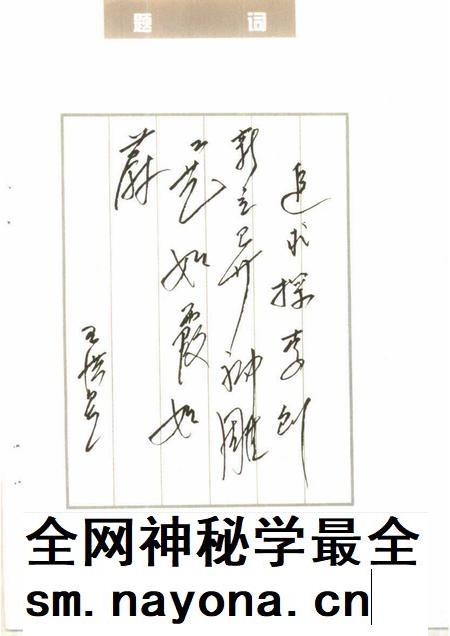 1995-永康市文史资料特辑  永康神雕.pdf电子版_浙江省志插图3