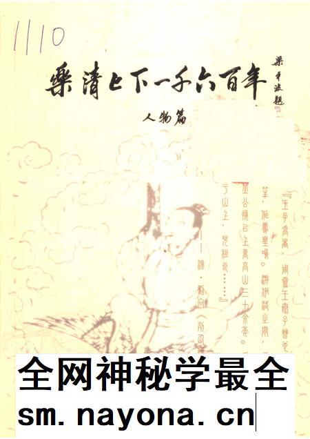 2006-乐清上下一千六百年 人物篇.pdf电子版_浙江省志插图 2006-乐清上下一千六百年 人物篇.pdf电子版_浙江省志插图