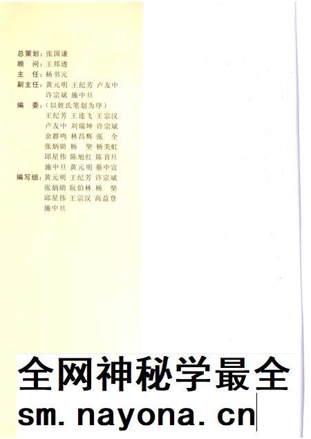 2006-乐清上下一千六百年 人物篇.pdf电子版_浙江省志插图3 2006-乐清上下一千六百年 人物篇.pdf电子版_浙江省志插图3