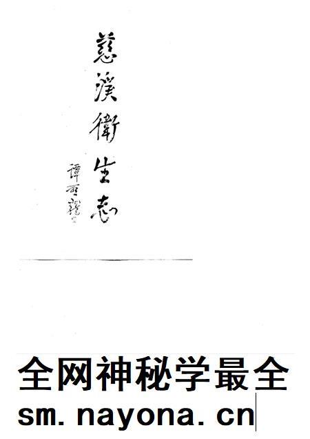 1994-慈溪卫生志.pdf电子版_浙江省志插图1 1994-慈溪卫生志.pdf电子版_浙江省志插图1