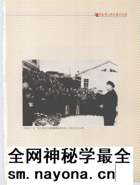 2003-宁波市人民代表大会志.pdf电子版_浙江省志插图3