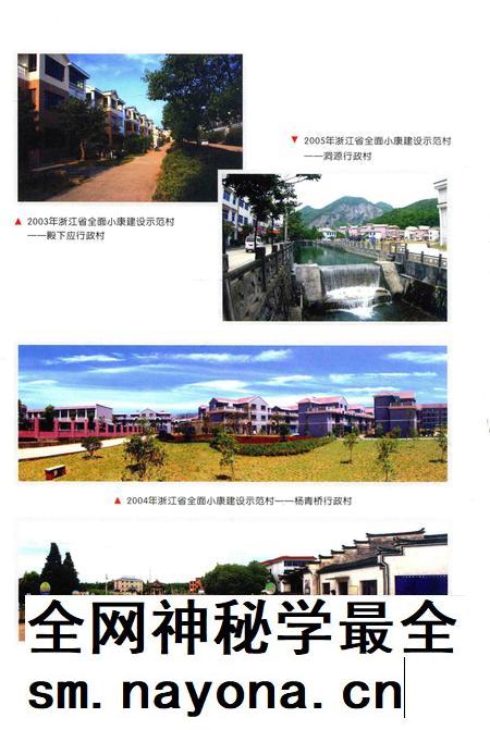 2009-兰溪农村工作简志.pdf电子版_浙江省志插图4 2009-兰溪农村工作简志.pdf电子版_浙江省志插图4