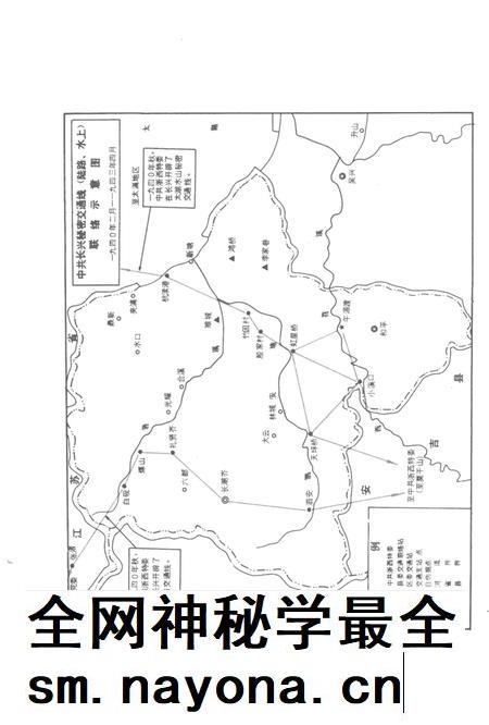1994-中共长兴秘密交通史.pdf电子版_浙江省志插图5 1994-中共长兴秘密交通史.pdf电子版_浙江省志插图5