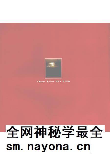 2006-潮兴海宁 献给海宁撤县建市二十周年.pdf电子版_浙江省志插图5 2006-潮兴海宁 献给海宁撤县建市二十周年.pdf电子版_浙江省志插图5