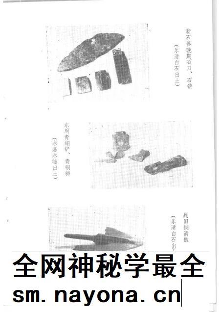 1993-鹿城文史资料  第7辑  温州地方史稿.pdf电子版_浙江省志插图3