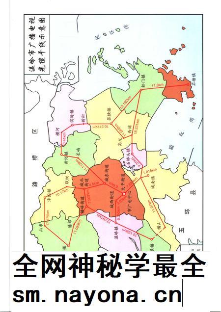 2006-温岭市广播电视志.pdf电子版_浙江省志插图3