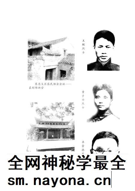 2002-中共奉化历史  第1卷  1926-1949.pdf电子版_浙江省志插图5