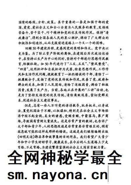 1998-四明足迹 鄞县革命故事集 3.pdf电子版_浙江省志插图5 1998-四明足迹 鄞县革命故事集 3.pdf电子版_浙江省志插图5