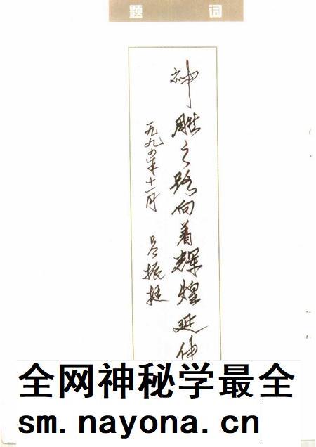 1995-永康市文史资料特辑  永康神雕.pdf电子版_浙江省志插图2