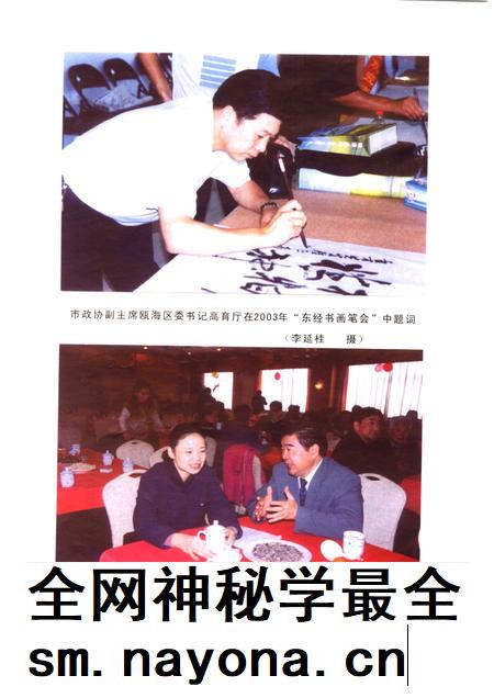 2004-瓯海文史资料  第10辑.pdf电子版_浙江省志插图3