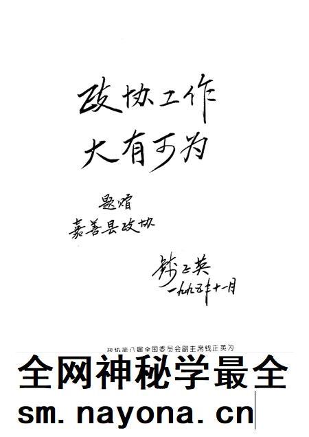 1996-嘉善政协四十年.pdf电子版_浙江省志插图3 1996-嘉善政协四十年.pdf电子版_浙江省志插图3