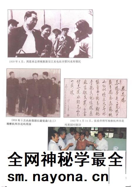 1997-杭州市志  第9卷.pdf电子版_浙江省志插图3