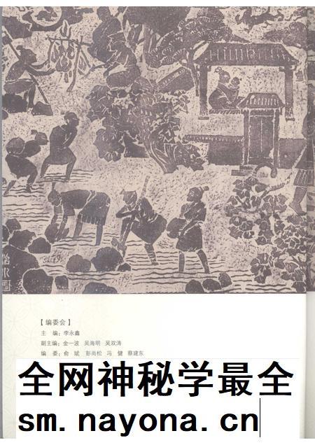 2007-绍兴市非物质文化遗产.pdf电子版_浙江省志插图3 2007-绍兴市非物质文化遗产.pdf电子版_浙江省志插图3
