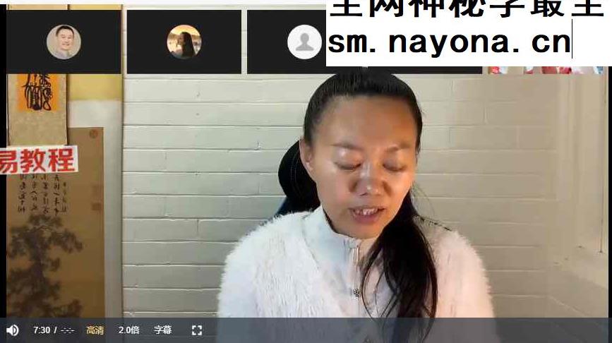 阎道长《易经预测导师培训营》11集视频约14小时