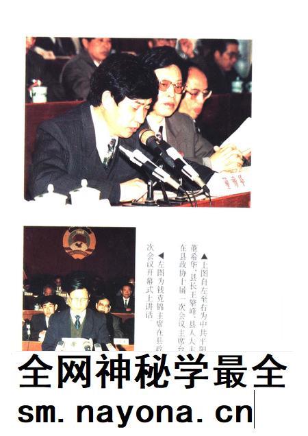 1996-平阳文史资料 第13辑 平阳政协40年 1956-1996.pdf电子版_浙江省志插图3 1996-平阳文史资料 第13辑 平阳政协40年 1956-1996.pdf电子版_浙江省志插图3