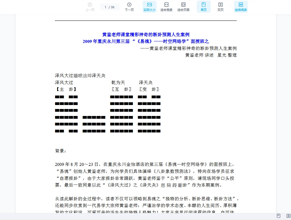 20260116225207844 image
