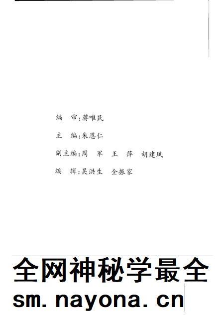 2004-嘉兴市社会主义时期党史国史专题集  第1辑.pdf电子版_浙江省志插图3