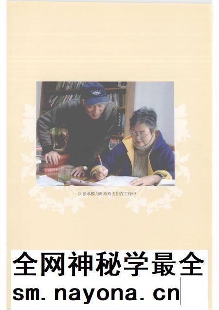 2006-余杭方言考.pdf电子版_浙江省志插图3