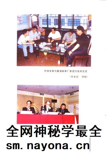 2004-瓯海文史资料  第10辑.pdf电子版_浙江省志插图5