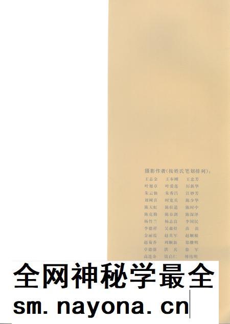 2002-婺城旅游  金华市婺城区文史资料第2辑.pdf电子版_浙江省志插图4