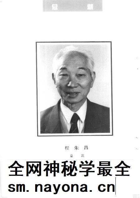 1995-永康市文史资料特辑  永康神雕.pdf电子版_浙江省志插图4