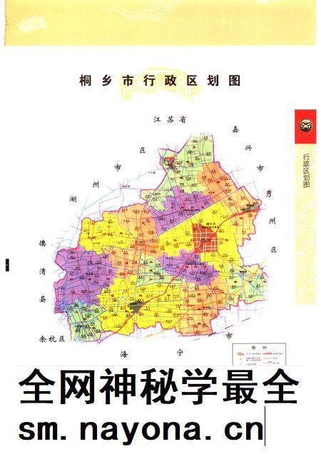 2006-桐乡文史资料  第24辑  桐乡运河文化专辑.pdf电子版_浙江省志插图4