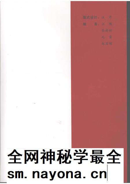 2007-杭州市拱墅区党政大事记  1949-2005.pdf电子版_浙江省志插图4