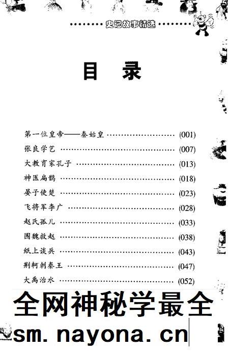 2001-乐清市土地志  上  第3章  特色资源  终审稿.pdf电子版_浙江省志插图5