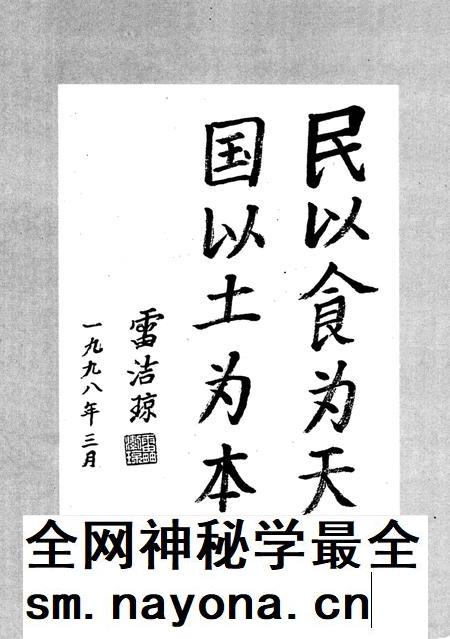 1998-余姚市土地志.pdf电子版_浙江省志插图4 1998-余姚市土地志.pdf电子版_浙江省志插图4