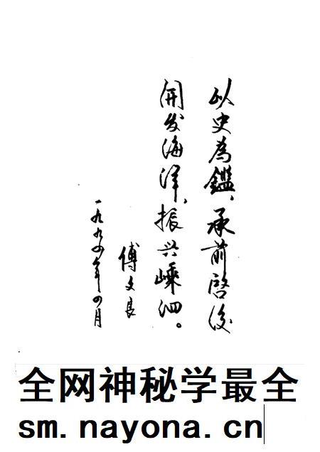 1995-嵊泗文史资料  第3辑  嵊泗渔业史话.pdf电子版_浙江省志插图1