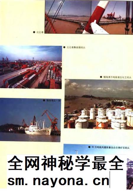 1999-镇海县土地志.pdf电子版_浙江省志插图5