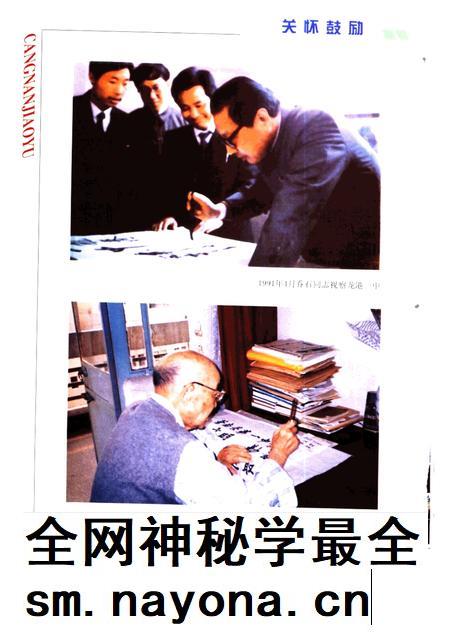 2001-苍南县教育志.pdf电子版_浙江省志插图2