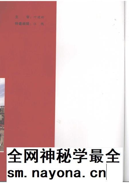 2007-杭州市拱墅区党政大事记  1949-2005.pdf电子版_浙江省志插图3