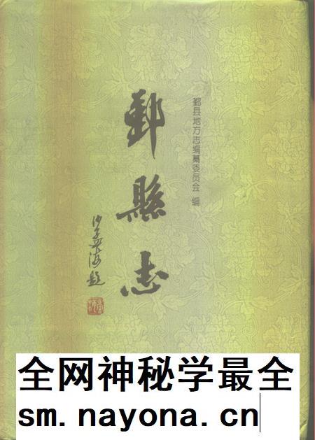 1996-鄞县志 下.pdf电子版_浙江省志插图 1996-鄞县志 下.pdf电子版_浙江省志插图