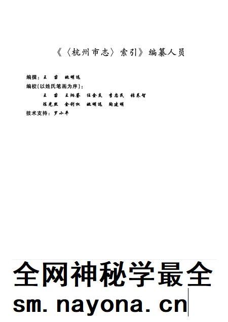 2001-杭州市志  第12卷.pdf电子版_浙江省志插图4