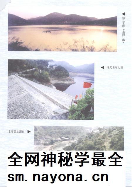 2007-温州市鹿城区水利志.pdf电子版_浙江省志插图5