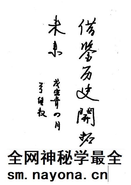 1999-龙泉文史资料  第4辑.pdf电子版_浙江省志插图3