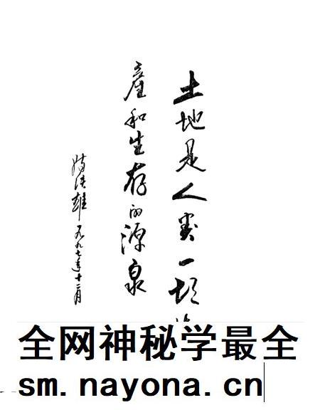 1998-遂昌县土地志.pdf电子版_浙江省志插图4
