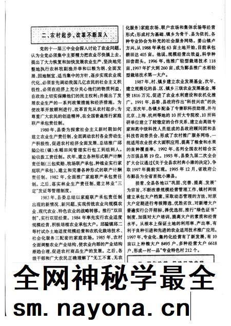 1998-鄞县新四军研究会会刊 第13期.pdf电子版_浙江省志插图4 1998-鄞县新四军研究会会刊 第13期.pdf电子版_浙江省志插图4