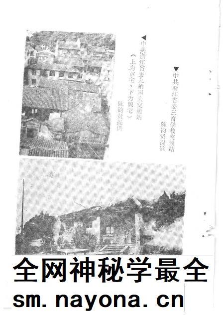1995-鹿城文史资料  第9辑  纪念抗日战争胜利五十周年特辑  经济、文教  人物、建筑、综合.pdf电子版_浙江省志插图3