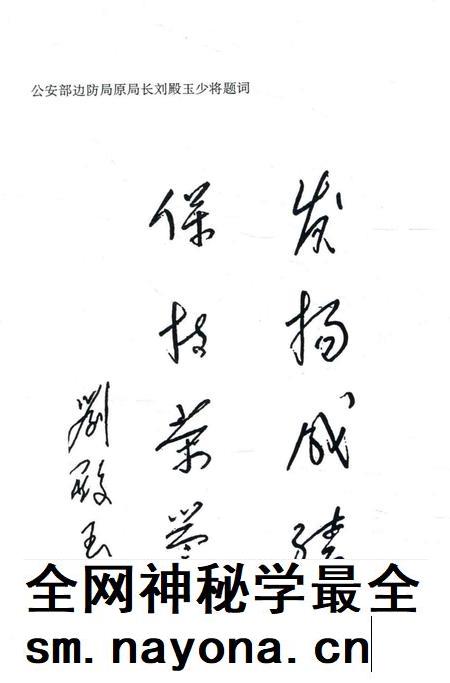 1999-舟山市公安边防志.pdf电子版_浙江省志插图3