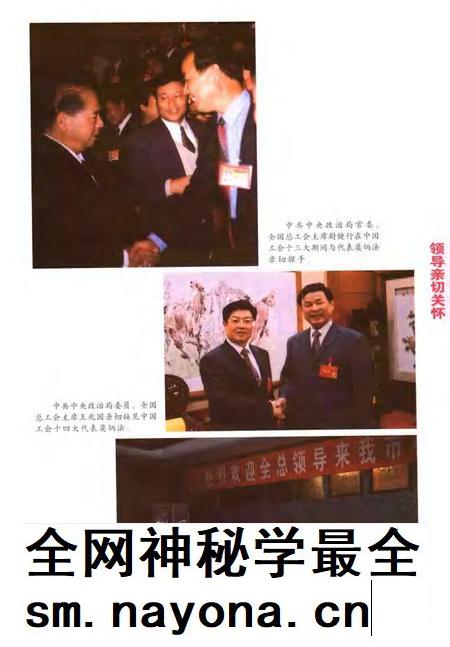 2006-余杭工会志.pdf电子版_浙江省志插图4 2006-余杭工会志.pdf电子版_浙江省志插图4