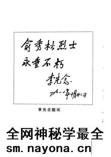 1999-诸暨市文史资料 第8辑 秀松长青-中国共产主义事业前驱俞秀松.pdf电子版_浙江省志插图3 1999-诸暨市文史资料 第8辑 秀松长青-中国共产主义事业前驱俞秀松.pdf电子版_浙江省志插图3