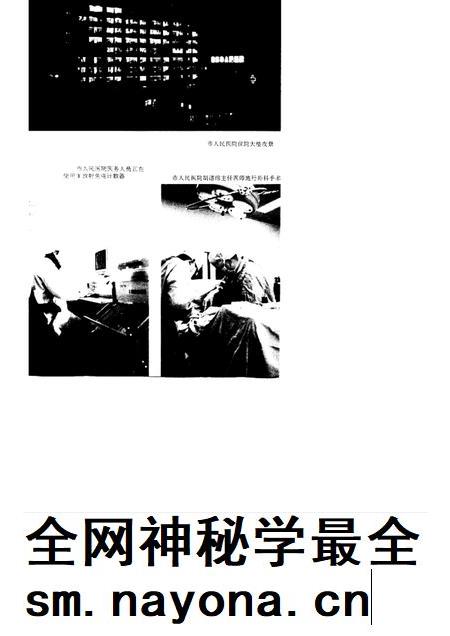 1994-慈溪卫生志.pdf电子版_浙江省志插图4 1994-慈溪卫生志.pdf电子版_浙江省志插图4