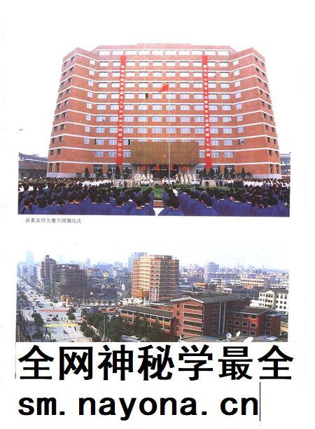 1996-鄞县志 下.pdf电子版_浙江省志插图4 1996-鄞县志 下.pdf电子版_浙江省志插图4