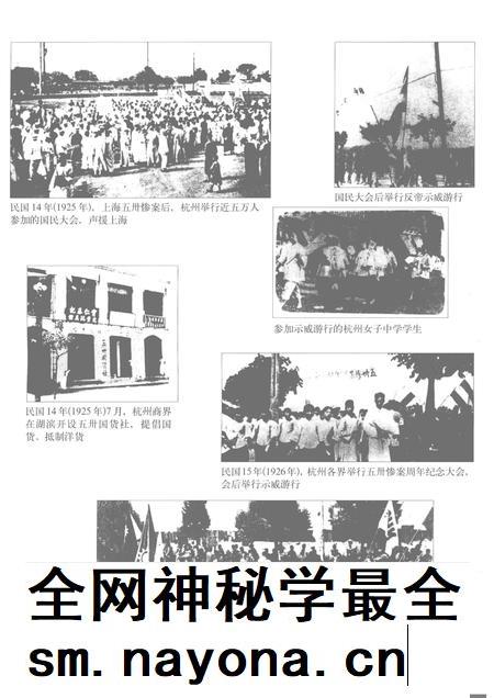 1999-杭州市志  第8卷.pdf电子版_浙江省志插图5