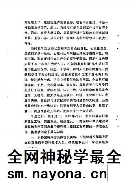 1994-丽水文史资料  第11辑.pdf电子版_浙江省志插图5